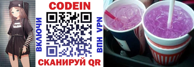 где купить   мориарти наркотические препараты  Codein Purple Drank  Пикалёво 