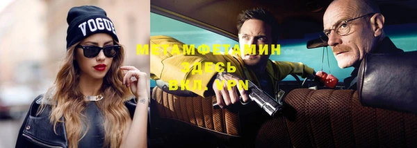 метамфетамин Горнозаводск