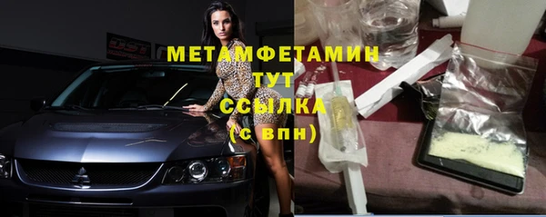 метамфетамин Горнозаводск