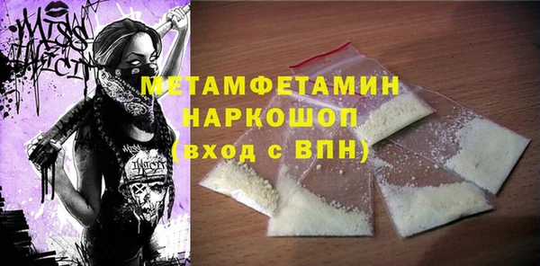 метамфетамин Горнозаводск
