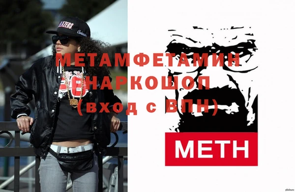 метамфетамин Горнозаводск
