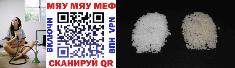 Мефедрон mephedrone  Пикалёво 